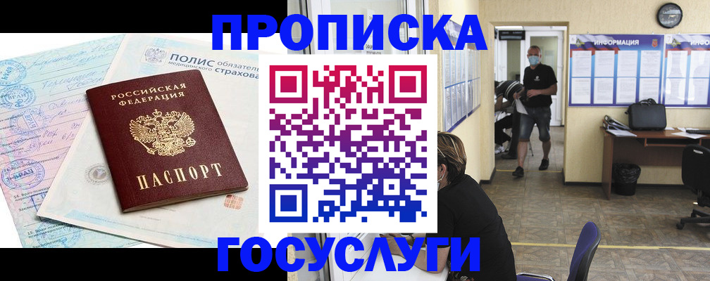 миграционный учет в Ивантеевке